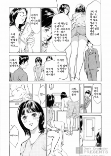 [Hazuki Kaoru] Hoteru de Dakishimete Menzetsu Serebu Pen [Korean] - page 10