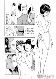 [Hazuki Kaoru] Hoteru de Dakishimete Menzetsu Serebu Pen [Korean] - page 14