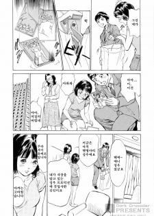 [Hazuki Kaoru] Hoteru de Dakishimete Menzetsu Serebu Pen [Korean] - page 9