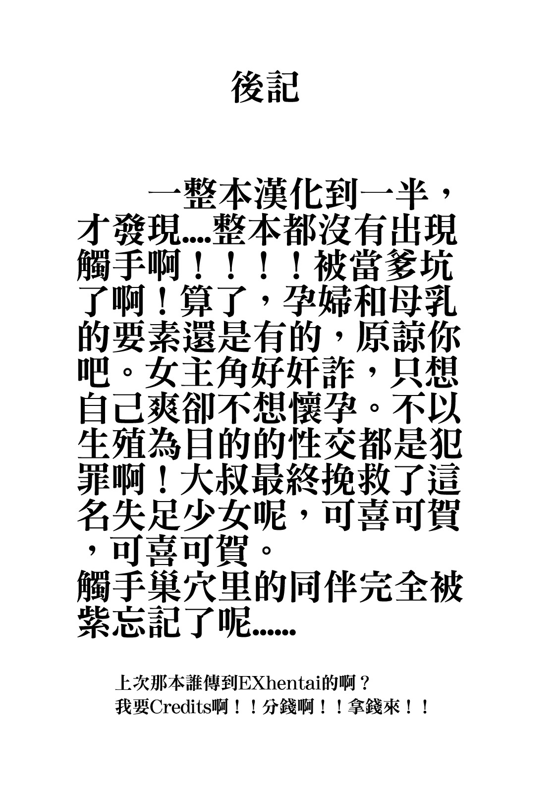 (C78) [Darabuchidou (Darabuchi)] SLAVE P3;TRIO AFTER (Persona 3) [Chinese] [arkpanda个人汉化] page 27 full