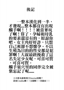 (C78) [Darabuchidou (Darabuchi)] SLAVE P3;TRIO AFTER (Persona 3) [Chinese] [arkpanda个人汉化] - page 27