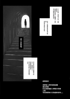 (C78) [Darabuchidou (Darabuchi)] SLAVE P3;TRIO AFTER (Persona 3) [Chinese] [arkpanda个人汉化] - page 4