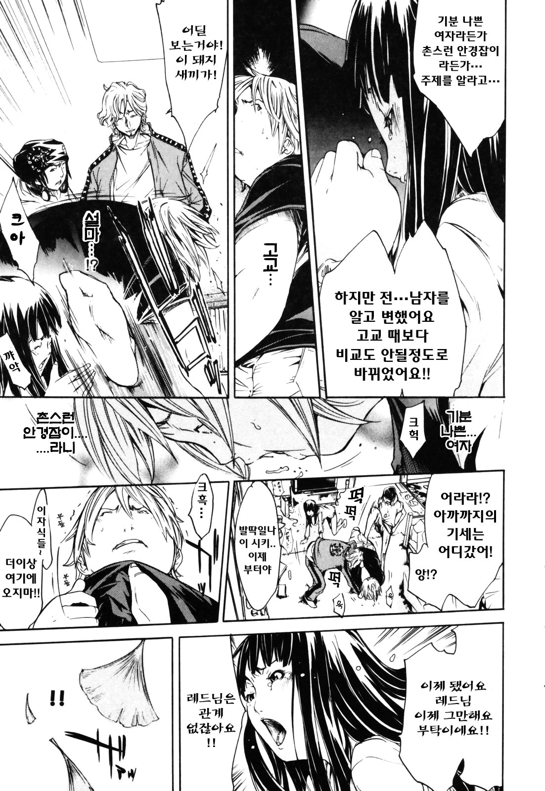 [Kentarou] RPG Role Playing Girl [korean] page 104 full