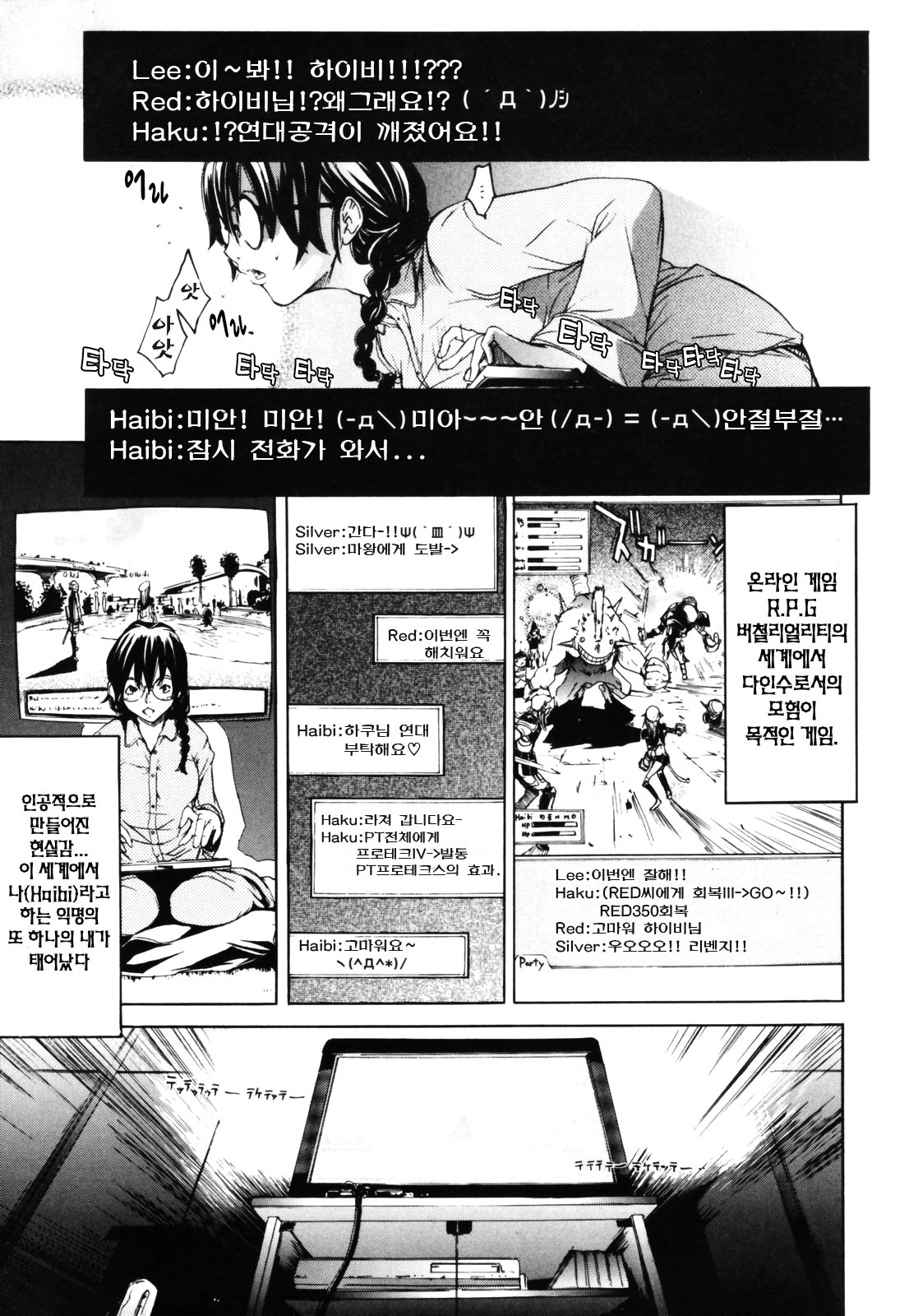 [Kentarou] RPG Role Playing Girl [korean] page 11 full