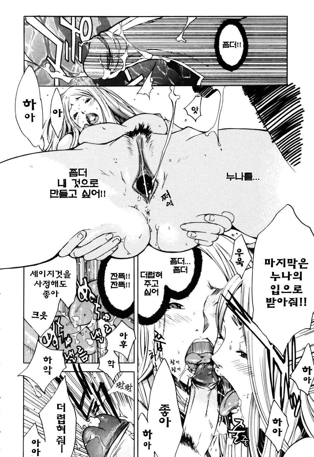 [Kentarou] RPG Role Playing Girl [korean] page 128 full