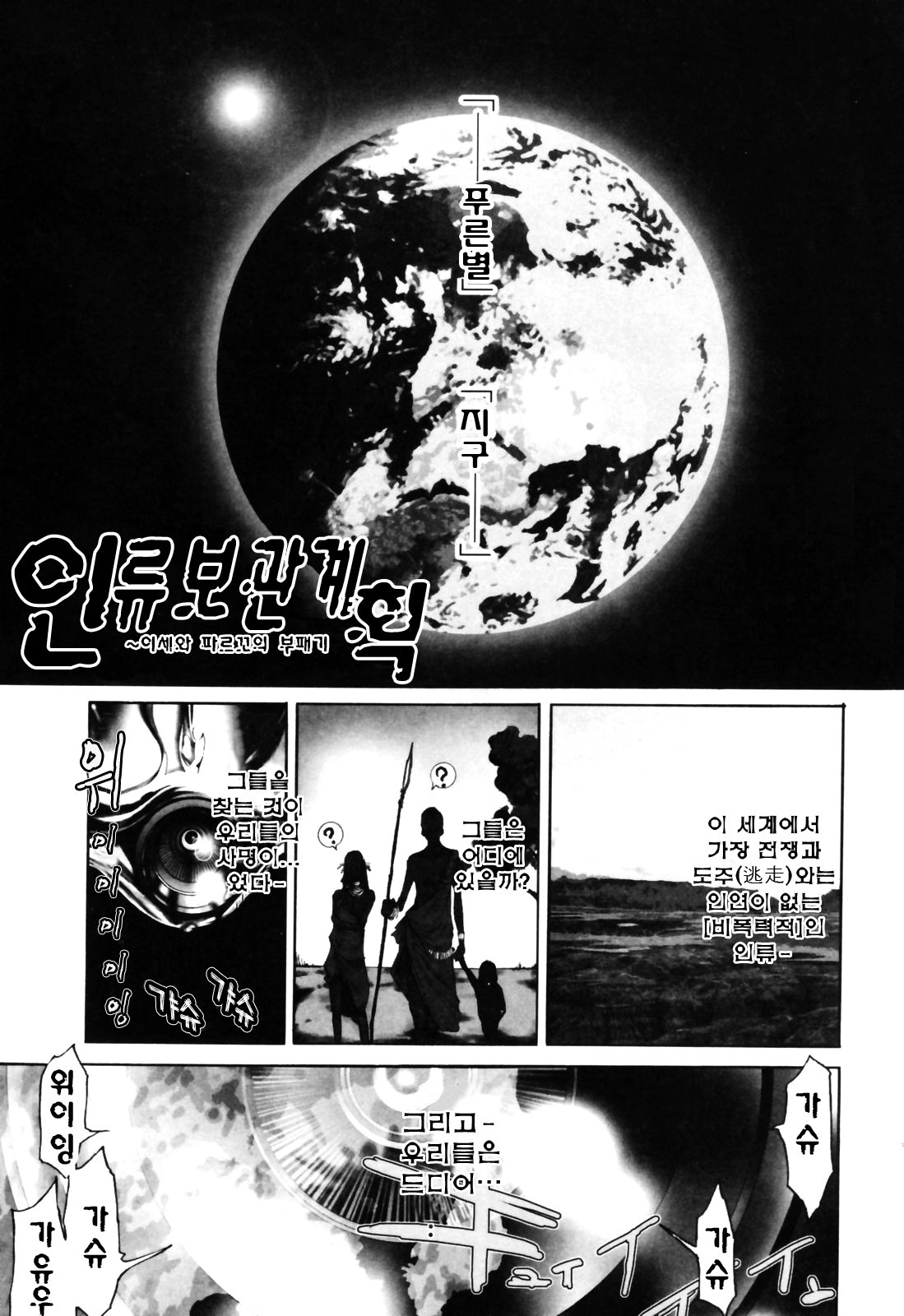 [Kentarou] RPG Role Playing Girl [korean] page 131 full