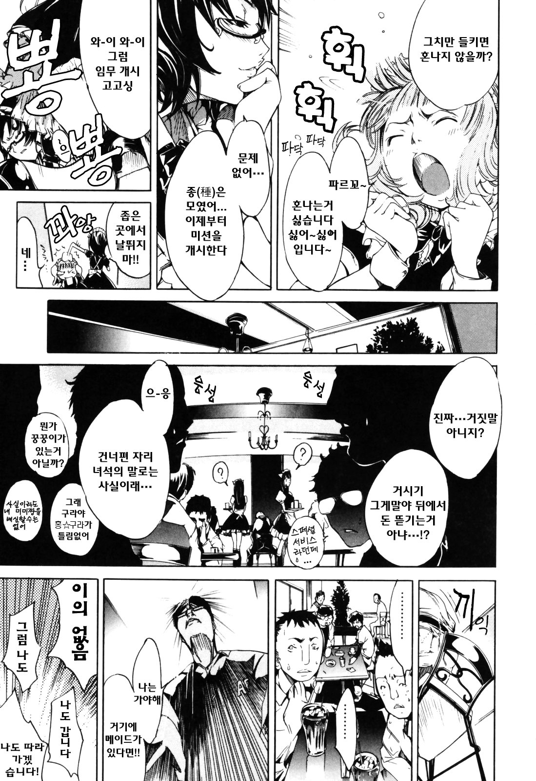 [Kentarou] RPG Role Playing Girl [korean] page 135 full