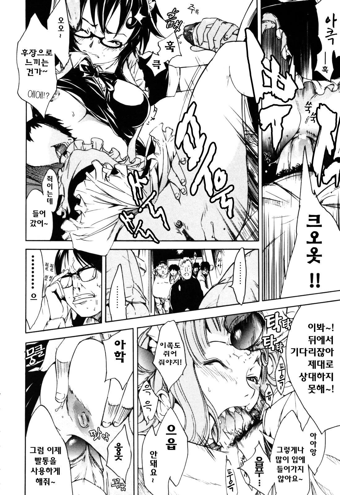 [Kentarou] RPG Role Playing Girl [korean] page 140 full