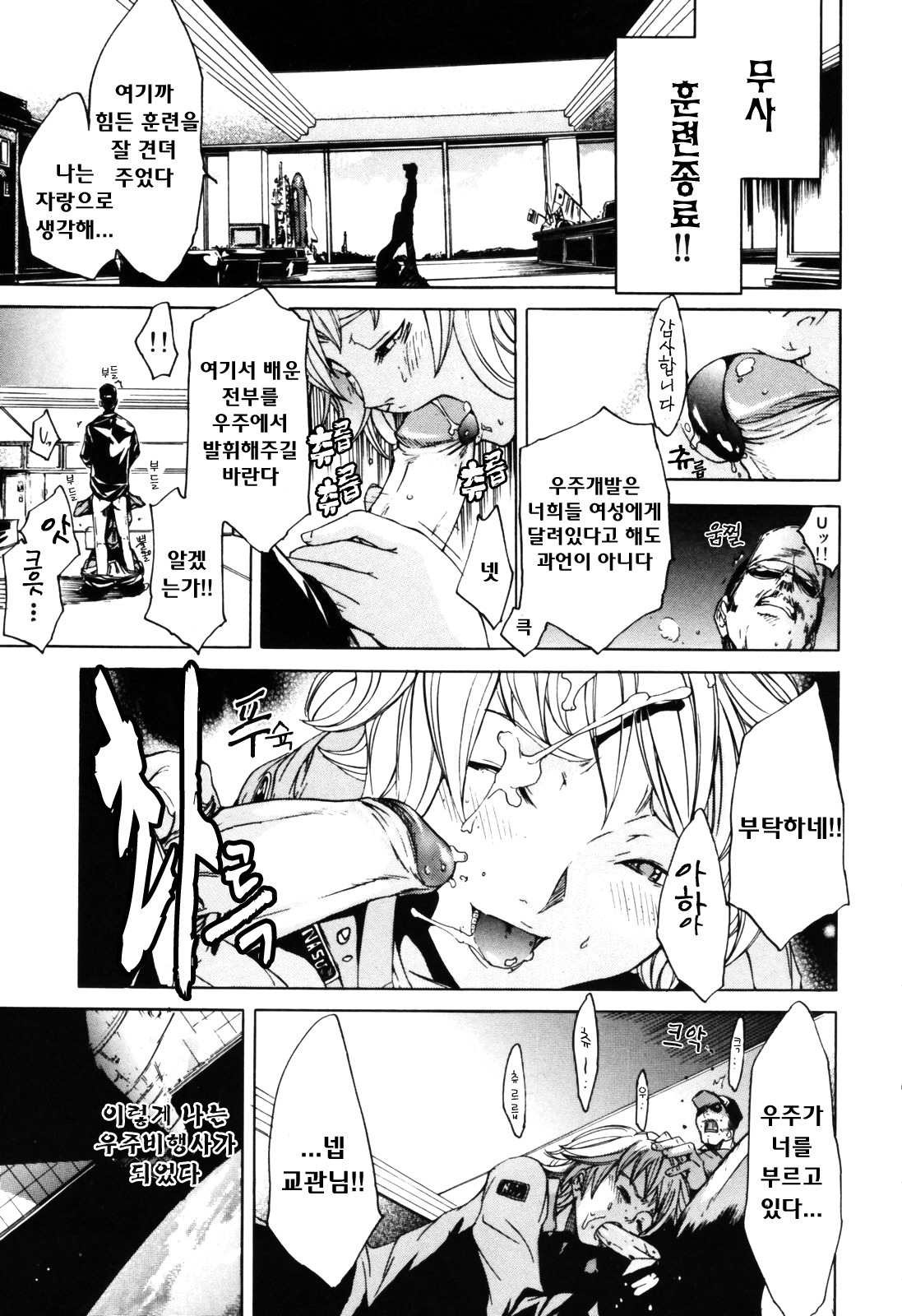 [Kentarou] RPG Role Playing Girl [korean] page 160 full