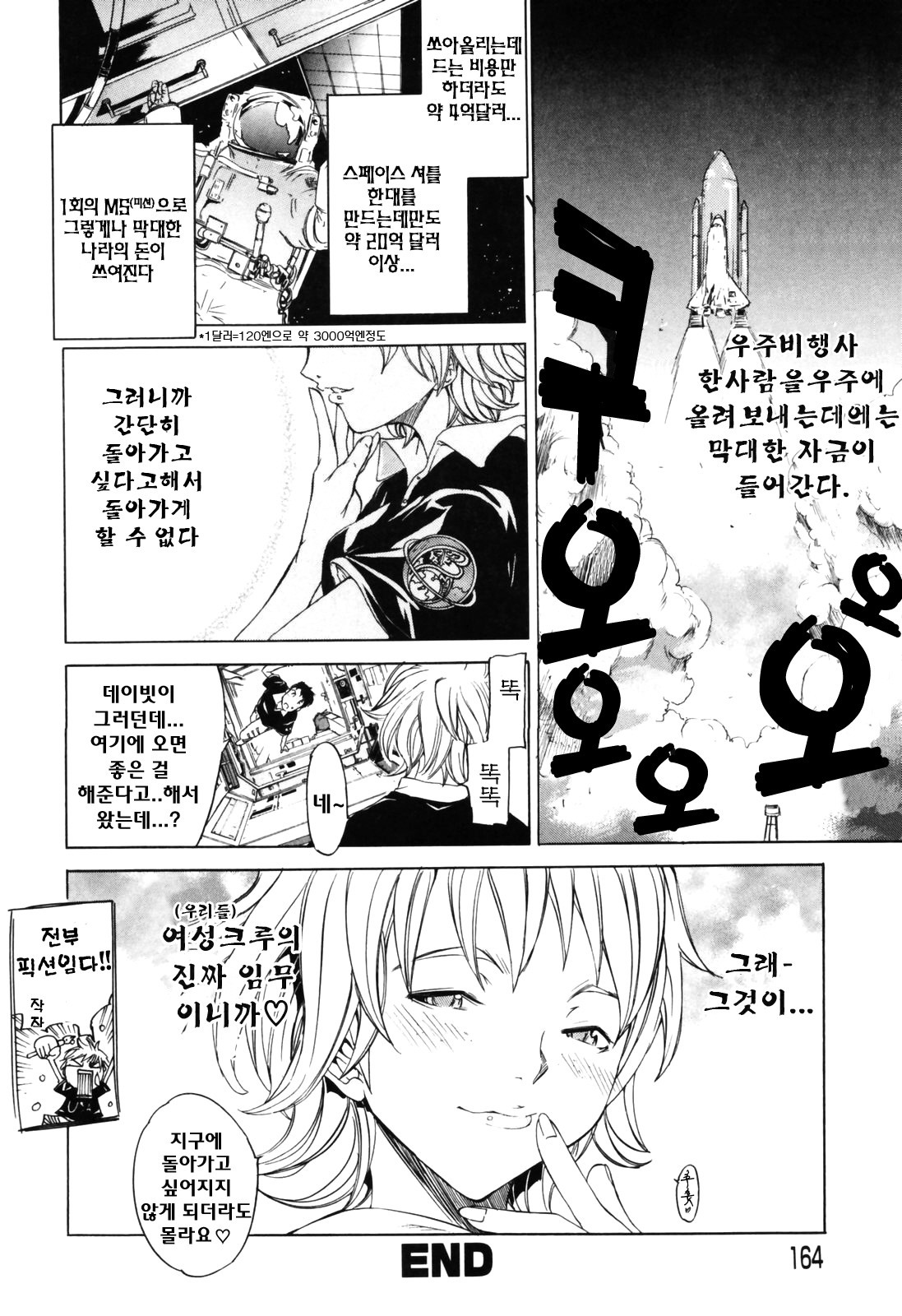 [Kentarou] RPG Role Playing Girl [korean] page 161 full