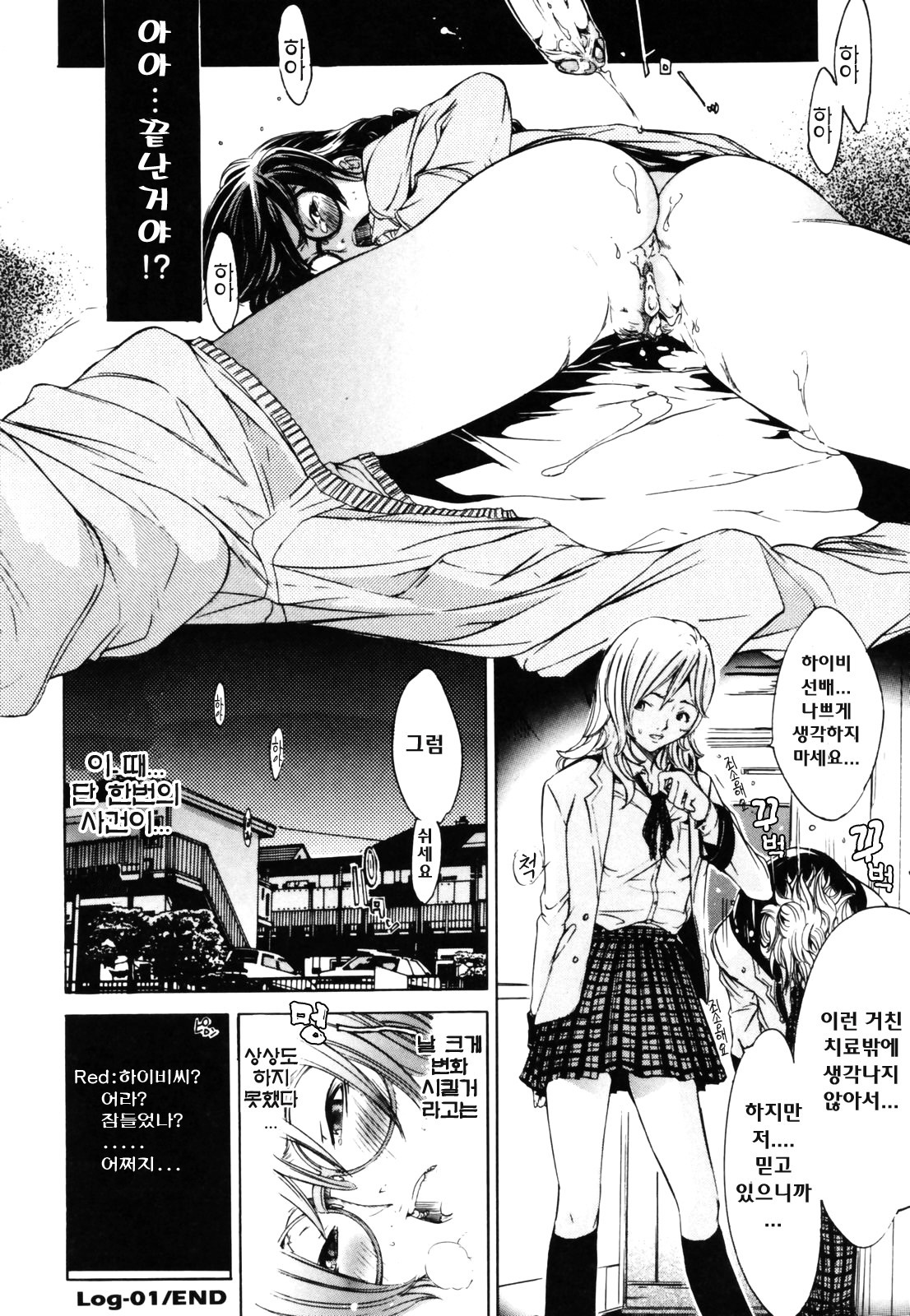 [Kentarou] RPG Role Playing Girl [korean] page 24 full