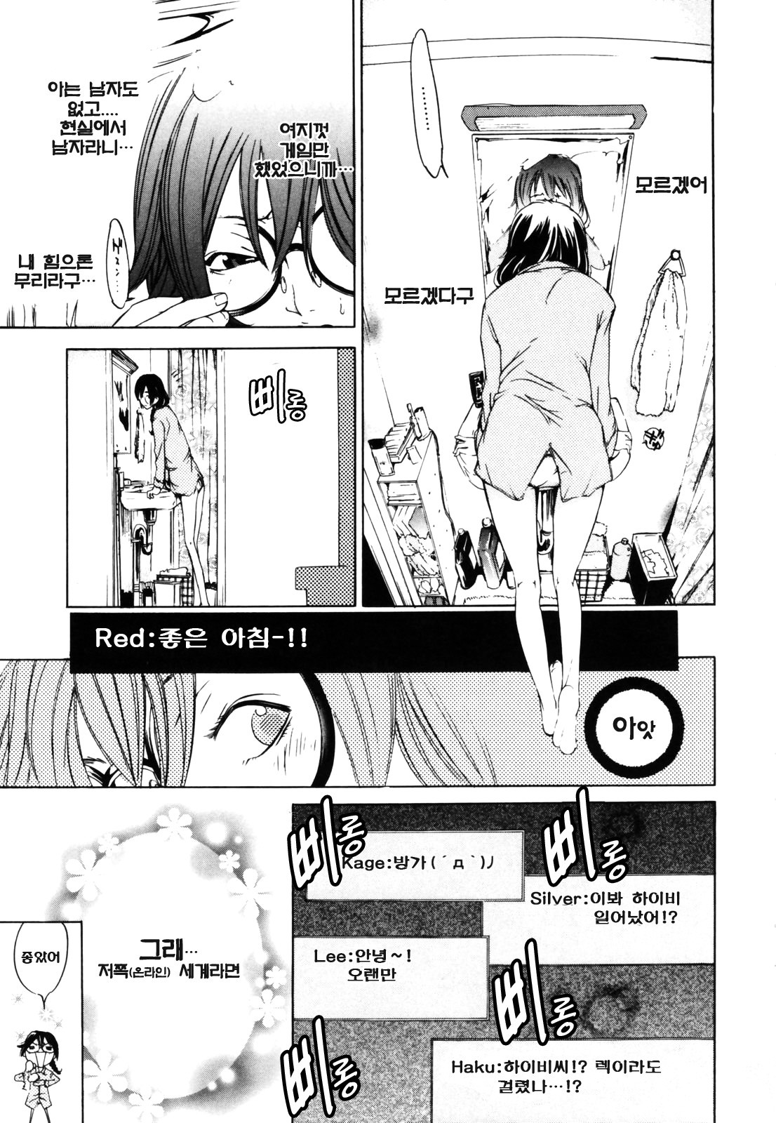 [Kentarou] RPG Role Playing Girl [korean] page 29 full