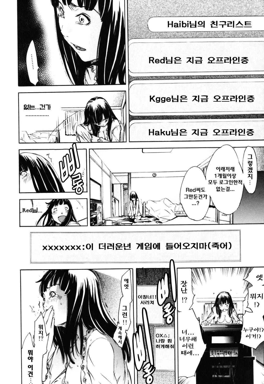 [Kentarou] RPG Role Playing Girl [korean] page 69 full