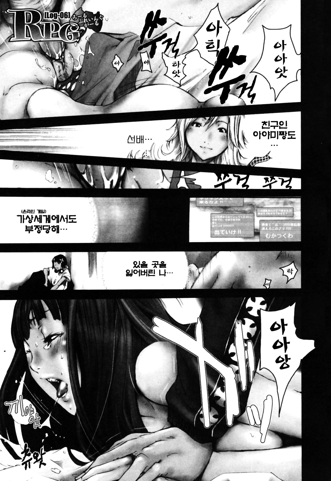 [Kentarou] RPG Role Playing Girl [korean] page 92 full