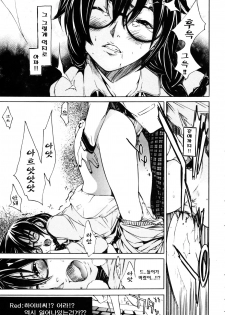[Kentarou] RPG Role Playing Girl [korean] - page 21
