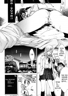 [Kentarou] RPG Role Playing Girl [korean] - page 24