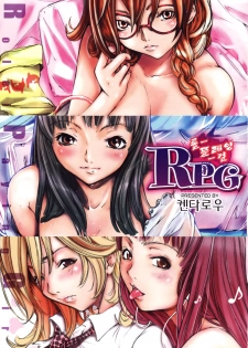 [Kentarou] RPG Role Playing Girl [korean] - page 3