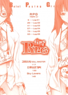 [Kentarou] RPG Role Playing Girl [korean] - page 4