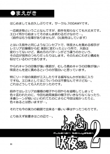 [.7 (DAWY)] Futanari Sakuya-san 2 (Touhou Project) [Digital] - page 4
