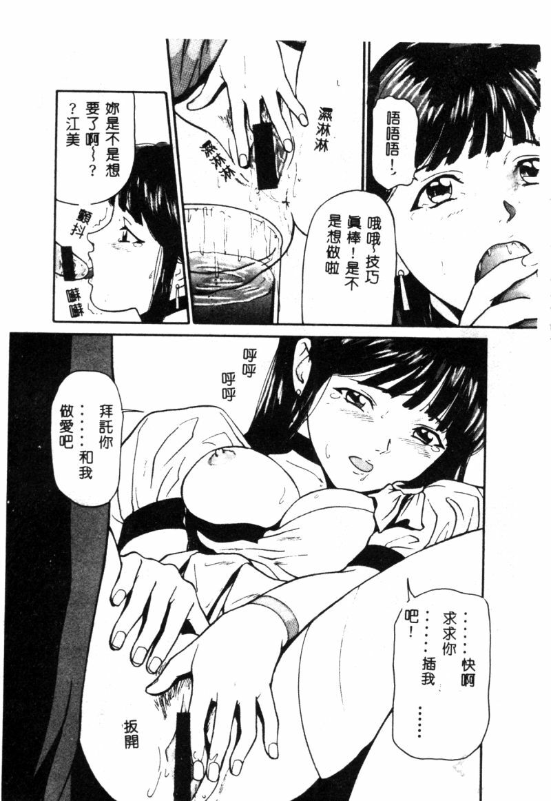 [Matsusaka Takeshi] Seijun Shoujo - Innocent Girl [Chinese] page 14 full