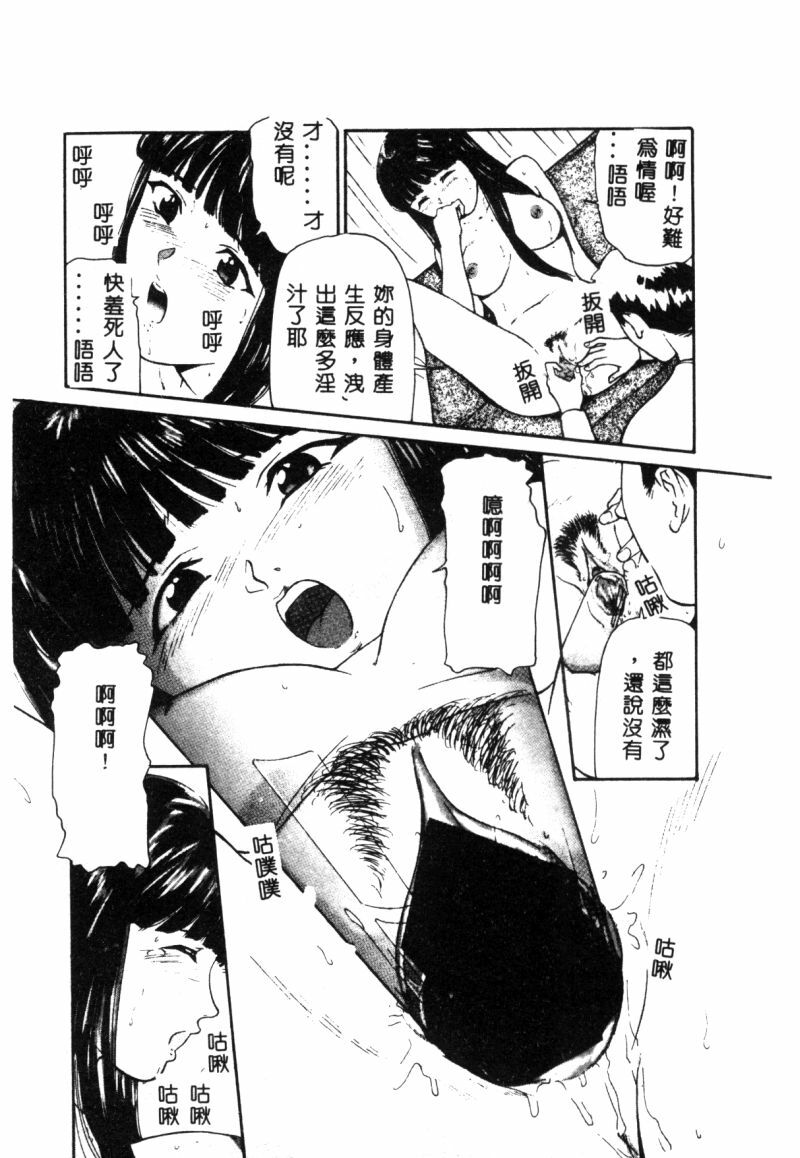[Matsusaka Takeshi] Seijun Shoujo - Innocent Girl [Chinese] page 141 full