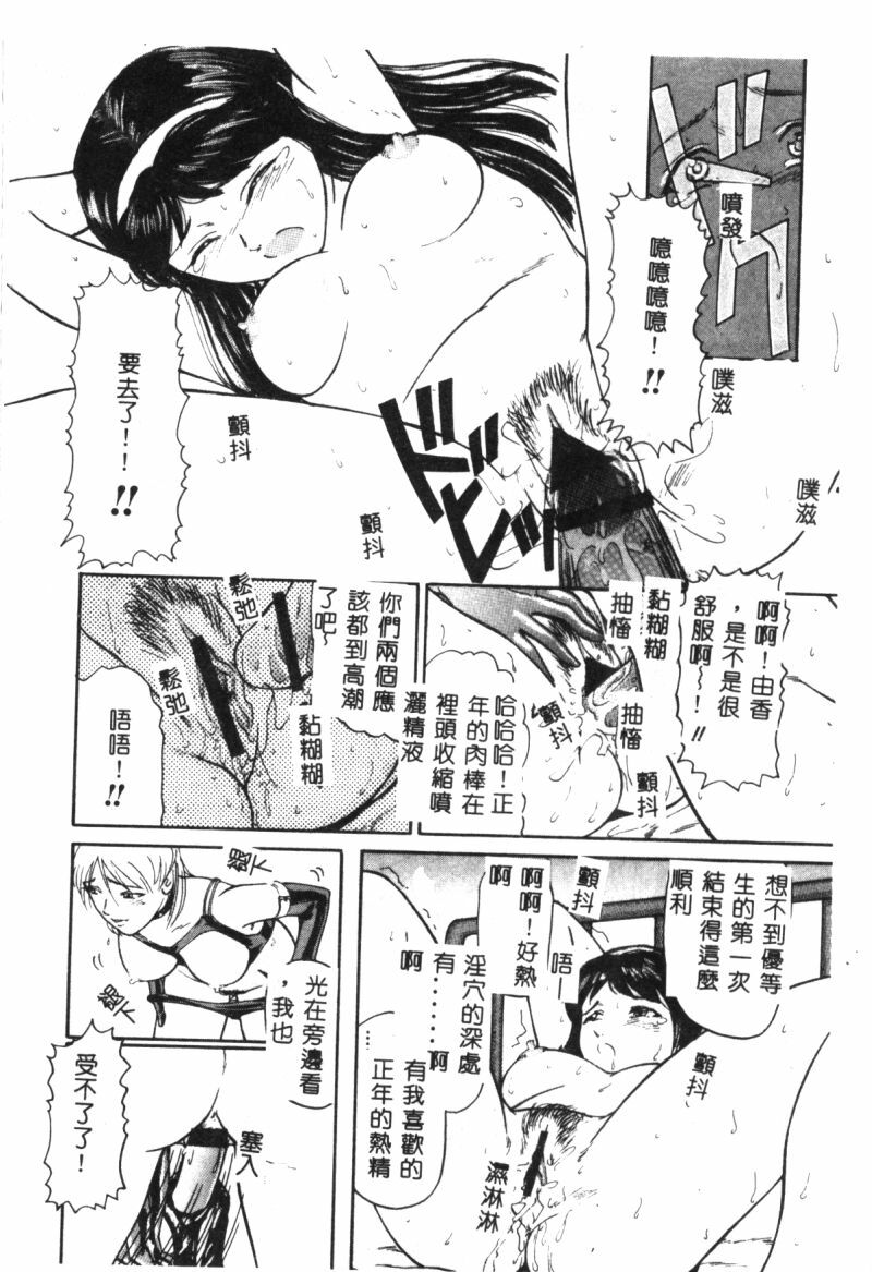 [Matsusaka Takeshi] Seijun Shoujo - Innocent Girl [Chinese] page 31 full