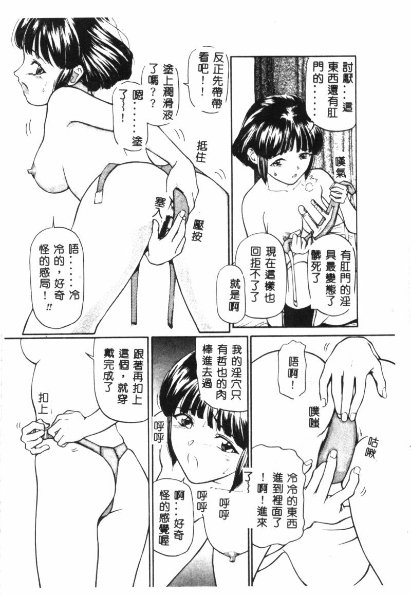 [Matsusaka Takeshi] Seijun Shoujo - Innocent Girl [Chinese] page 75 full