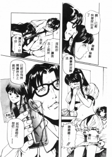 [Matsusaka Takeshi] Seijun Shoujo - Innocent Girl [Chinese] - page 11
