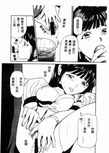 [Matsusaka Takeshi] Seijun Shoujo - Innocent Girl [Chinese] - page 14