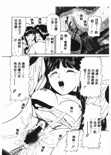 [Matsusaka Takeshi] Seijun Shoujo - Innocent Girl [Chinese] - page 20