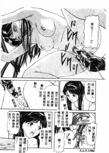 [Matsusaka Takeshi] Seijun Shoujo - Innocent Girl [Chinese] - page 27