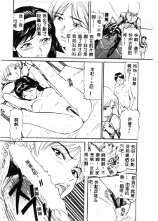 [Matsusaka Takeshi] Seijun Shoujo - Innocent Girl [Chinese] - page 29