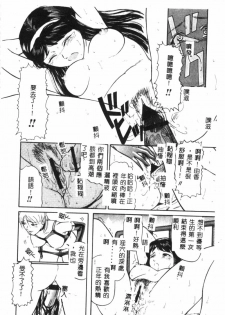 [Matsusaka Takeshi] Seijun Shoujo - Innocent Girl [Chinese] - page 31