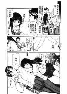 [Matsusaka Takeshi] Seijun Shoujo - Innocent Girl [Chinese] - page 39