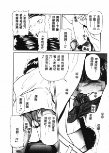 [Matsusaka Takeshi] Seijun Shoujo - Innocent Girl [Chinese] - page 46