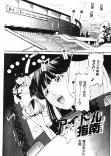 [Matsusaka Takeshi] Seijun Shoujo - Innocent Girl [Chinese] - page 6