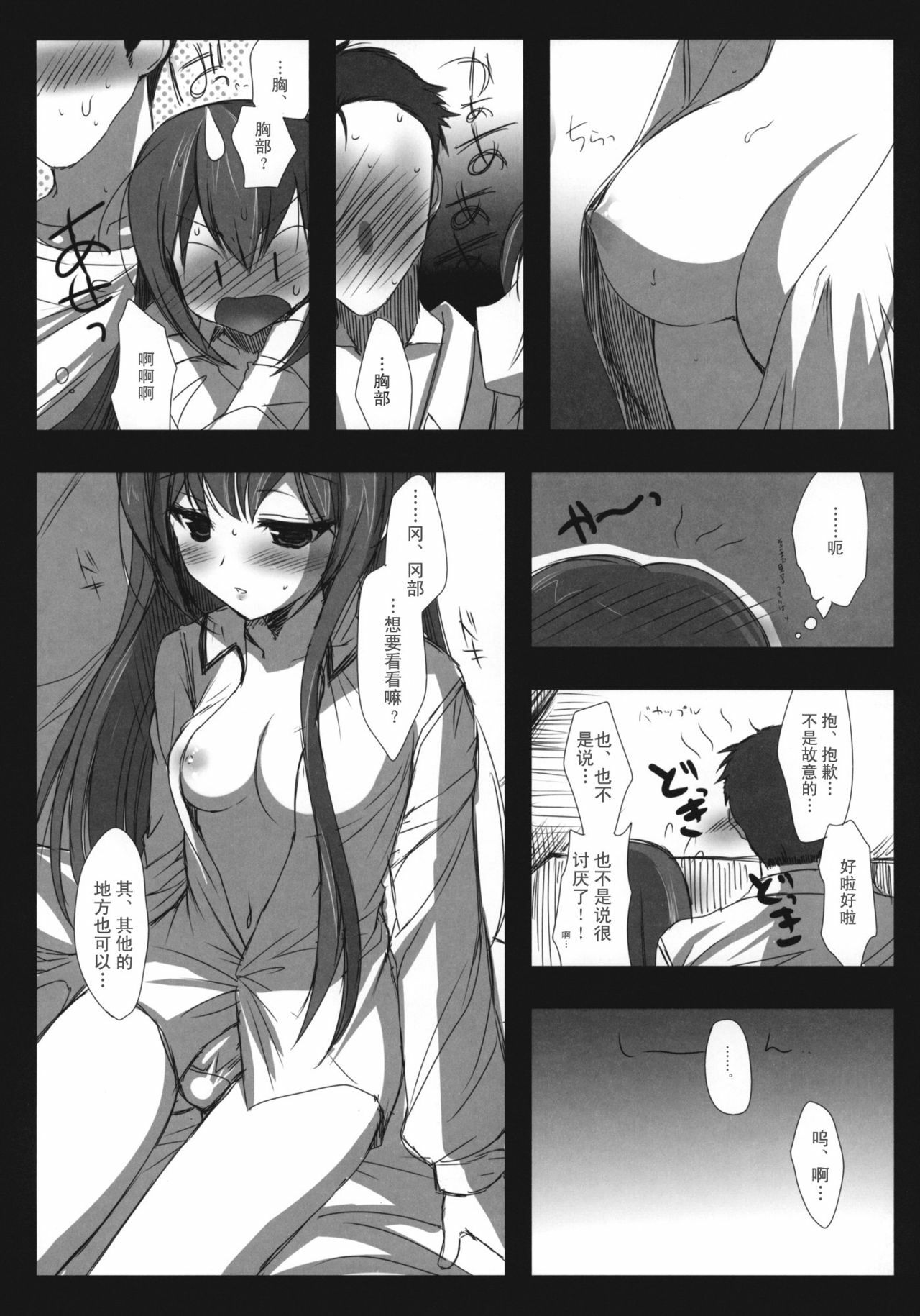 (COMIC1☆4) [Ninokoya (Ninoko)] Steins;Gate Sairokubon ~Yorozu Gozen San Yon~ (Steins;Gate) [Chinese] [空気系☆汉化] page 25 full