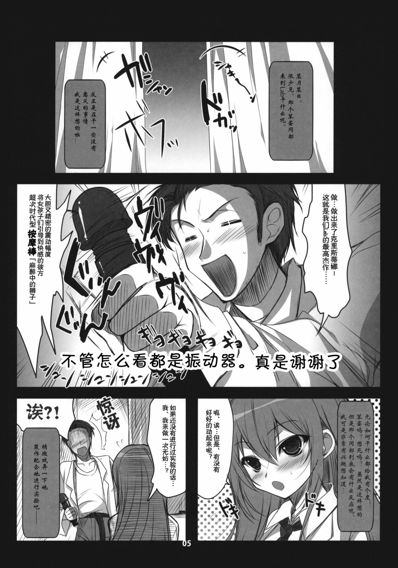 (COMIC1☆4) [Ninokoya (Ninoko)] Steins;Gate Sairokubon ~Yorozu Gozen San Yon~ (Steins;Gate) [Chinese] [空気系☆汉化] page 6 full