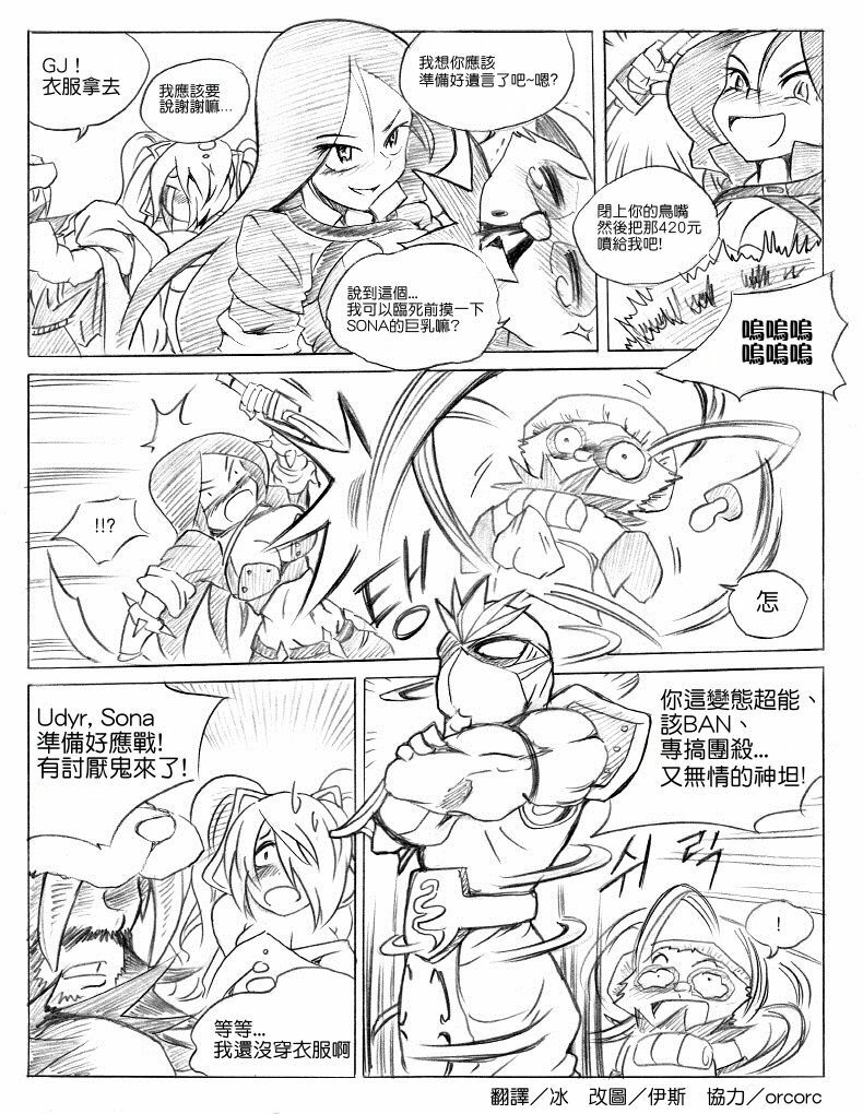 [KimMundo] 리그 오브 티모 - League of Teemo (League of Legends) [Chinese] [清純突破漢化組] page 13 full