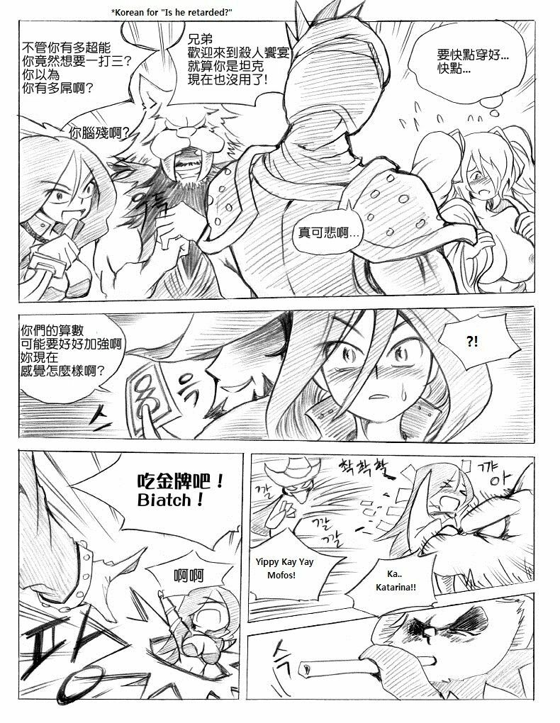 [KimMundo] 리그 오브 티모 - League of Teemo (League of Legends) [Chinese] [清純突破漢化組] page 14 full