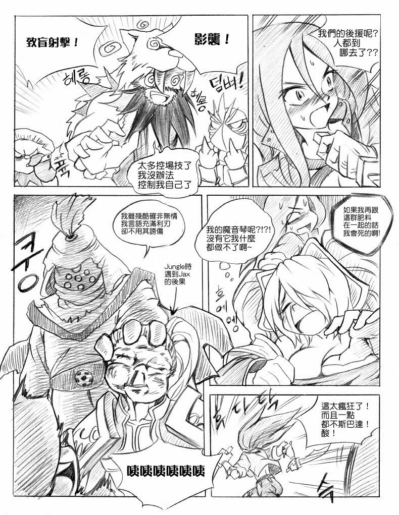 [KimMundo] 리그 오브 티모 - League of Teemo (League of Legends) [Chinese] [清純突破漢化組] page 15 full