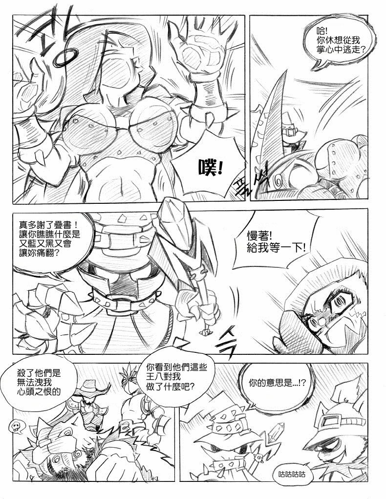 [KimMundo] 리그 오브 티모 - League of Teemo (League of Legends) [Chinese] [清純突破漢化組] page 16 full