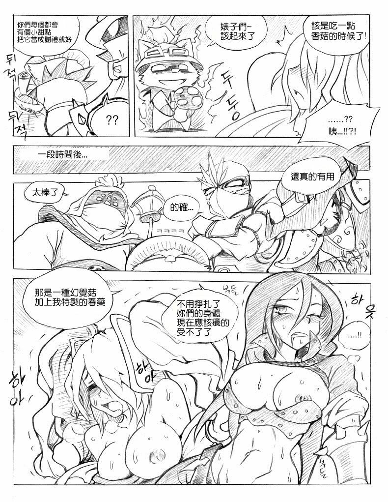 [KimMundo] 리그 오브 티모 - League of Teemo (League of Legends) [Chinese] [清純突破漢化組] page 17 full