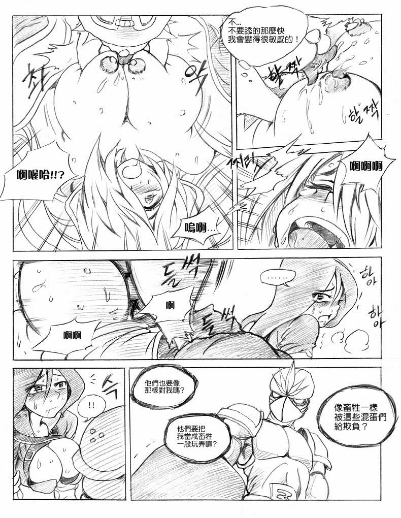 [KimMundo] 리그 오브 티모 - League of Teemo (League of Legends) [Chinese] [清純突破漢化組] page 19 full