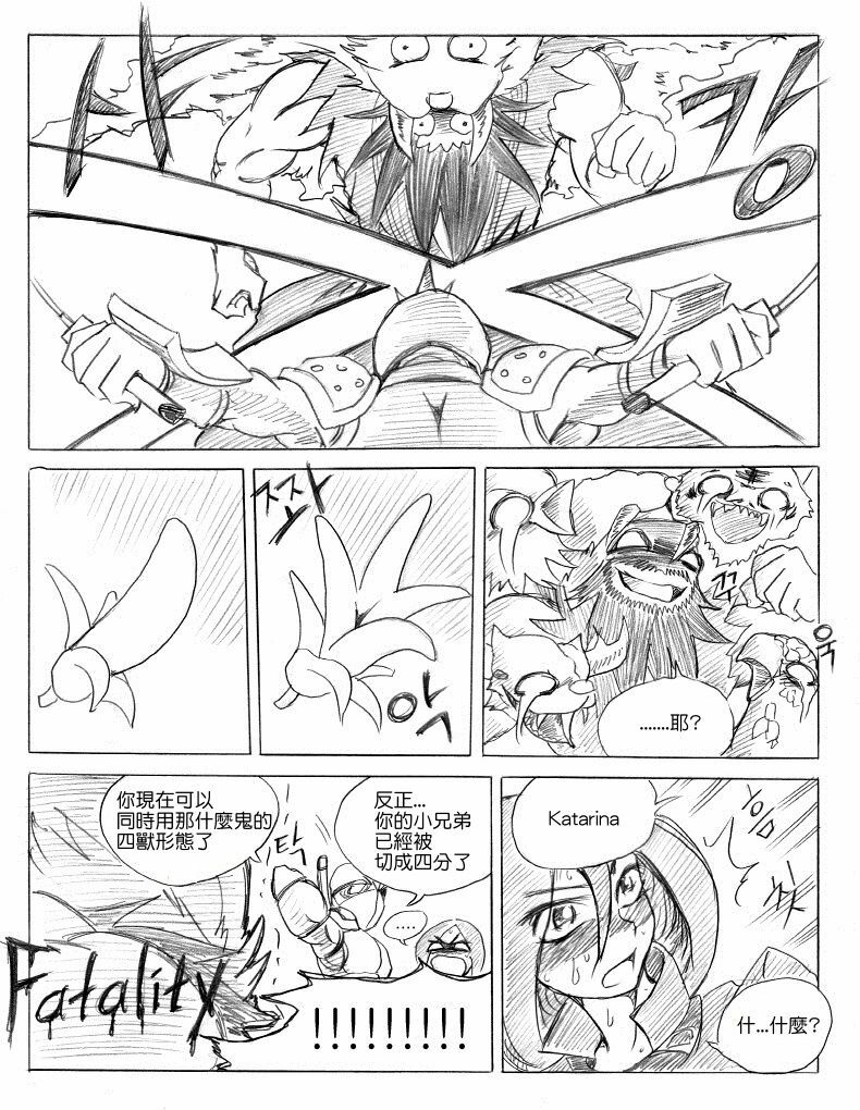 [KimMundo] 리그 오브 티모 - League of Teemo (League of Legends) [Chinese] [清純突破漢化組] page 22 full