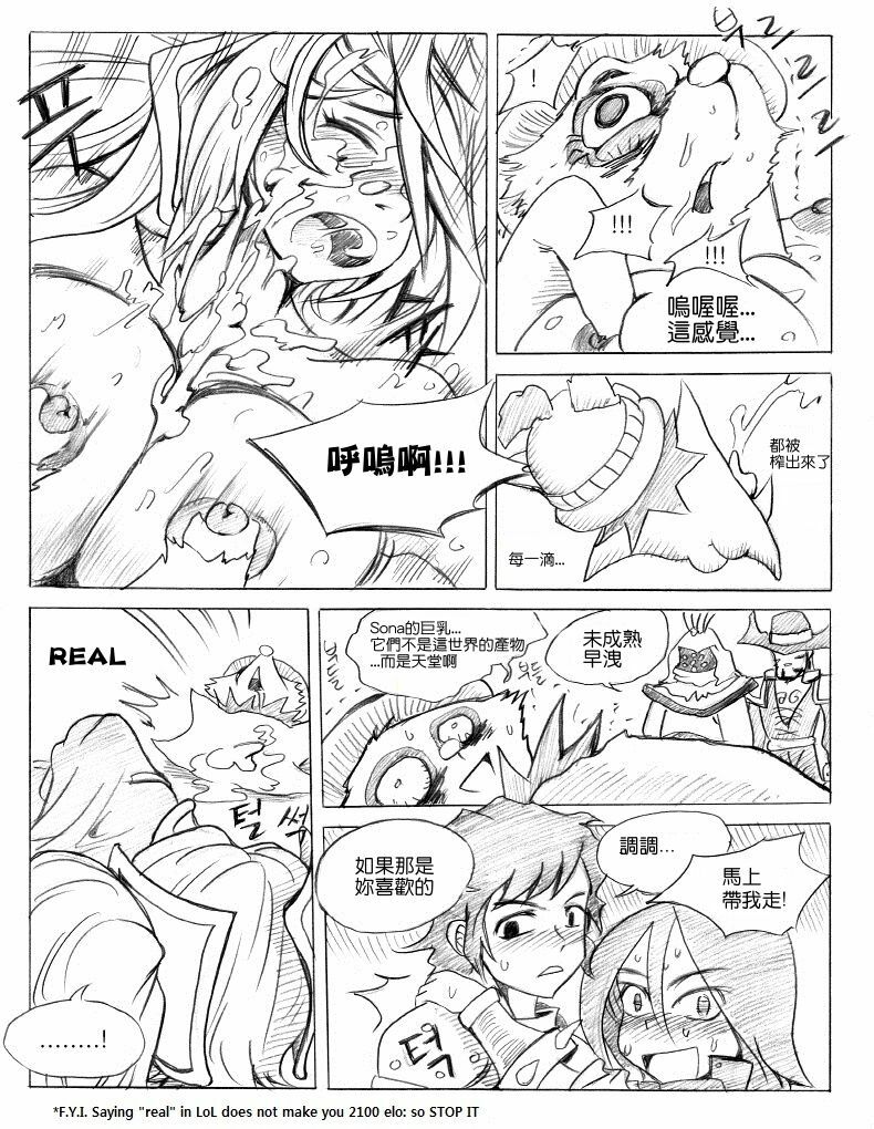 [KimMundo] 리그 오브 티모 - League of Teemo (League of Legends) [Chinese] [清純突破漢化組] page 24 full