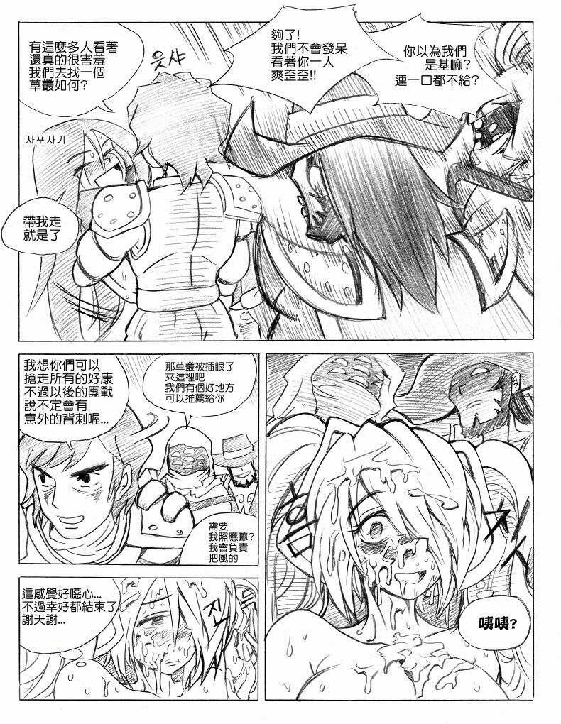 [KimMundo] 리그 오브 티모 - League of Teemo (League of Legends) [Chinese] [清純突破漢化組] page 25 full