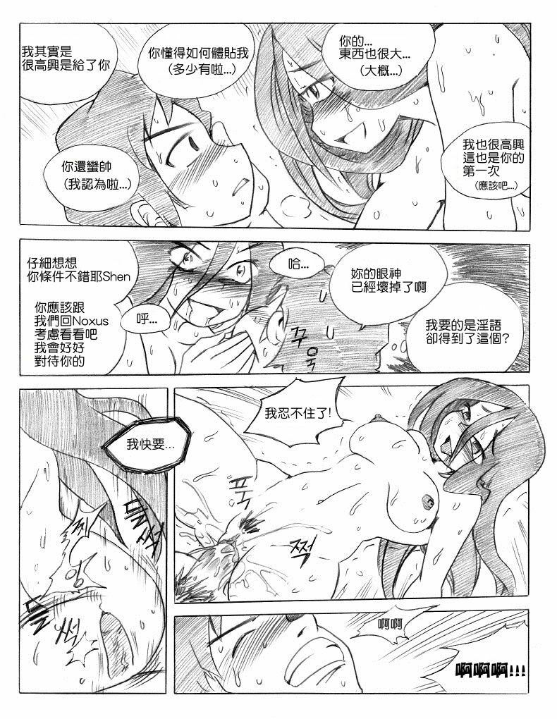 [KimMundo] 리그 오브 티모 - League of Teemo (League of Legends) [Chinese] [清純突破漢化組] page 47 full