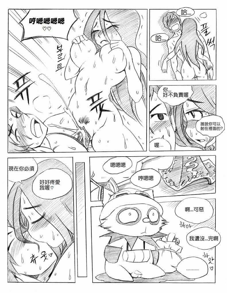 [KimMundo] 리그 오브 티모 - League of Teemo (League of Legends) [Chinese] [清純突破漢化組] page 48 full