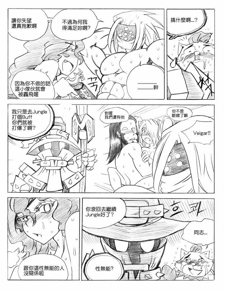 [KimMundo] 리그 오브 티모 - League of Teemo (League of Legends) [Chinese] [清純突破漢化組] page 52 full